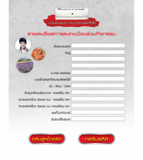 screencapture-arena-app-com-aircon-register-php