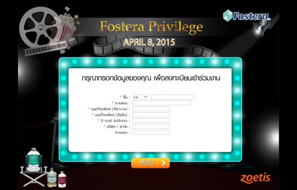 screencapture-www-arena-app-com-fostera-privilege-02-register-php