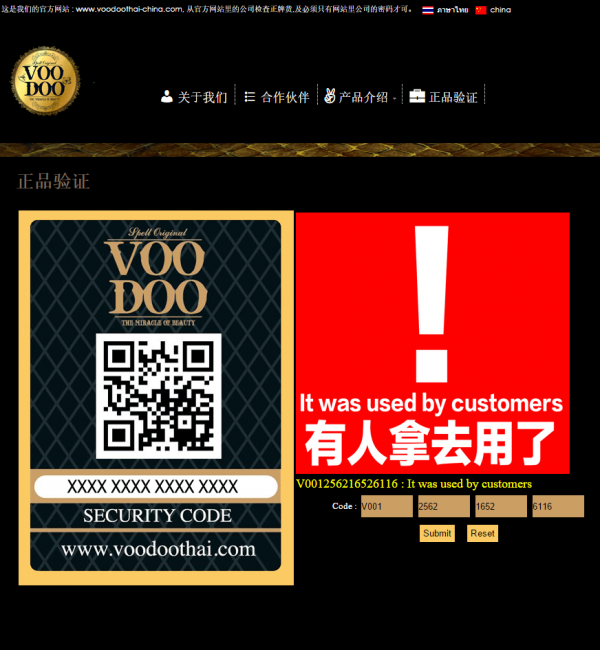 screencapture-www-voodoothai-china-com-site-verify