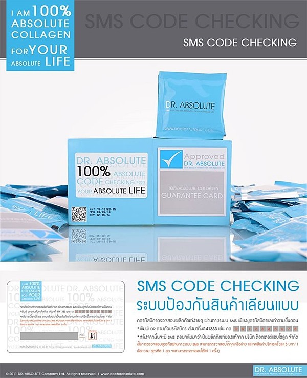 sms-checking
