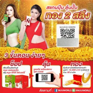 ภาพประกอบ ข้อดีของ QR Code ในฝั่งลูกค้า