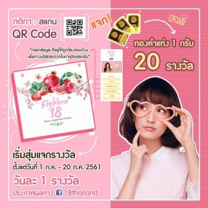 ภาพประกอบ ข้อดีของ QR Code ในฝั่งลูกค้า