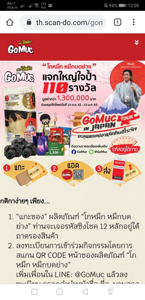 ภาพประกอบ เรามีประสบการณ์และผลงานการันตีกว่า 1,000 แคมเปญ