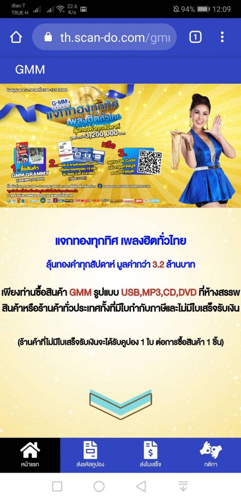 ภาพประกอบ เรามีประสบการณ์และผลงานการันตีกว่า 1,000 แคมเปญ