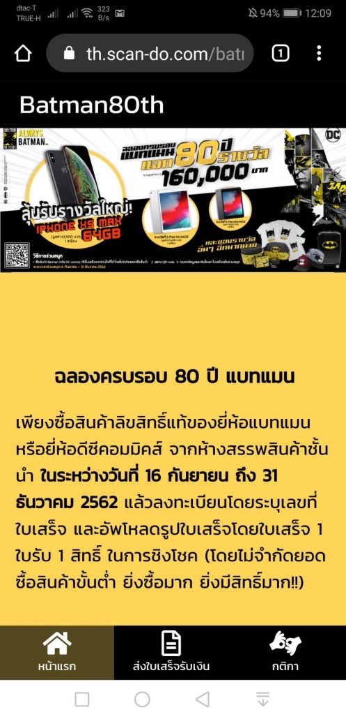 ภาพประกอบ เรามีประสบการณ์และผลงานการันตีกว่า 1,000 แคมเปญ