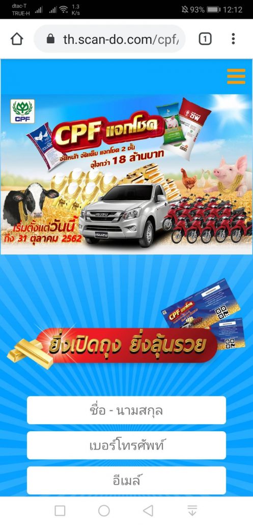 ภาพประกอบ เรามีประสบการณ์และผลงานการันตีกว่า 1,000 แคมเปญ